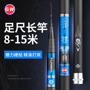 Canne à pêche Xuanba Benliu 8m ultra-rigide en carbone haute performance, action traditionnelle, pour la pêche à la carpe, style taïwanais - Product Image 3
