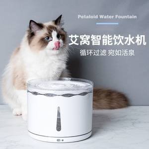 Fontaine à eau pétalede avec filtre à circulation automatique, distributeur d'eau pour animaux de compagnie, pour chats et chiens, forme arrondie blanche - Product Image 1