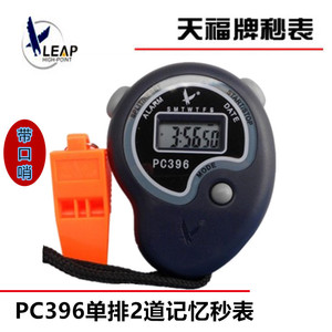 Tianfu PC396 Electronic Stopwatch Professional Track And Field Timing Referee Timer - Product Image 5