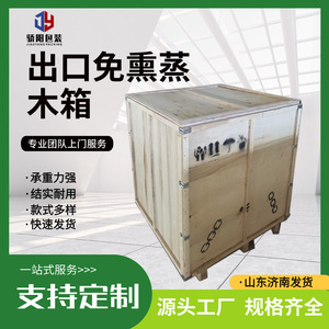 ลังไม้กันความชื้นสำหรับบรรจุภัณฑ์เครื่องจักรส่งออก ทนแดดร้อน ผลิตตามสั่ง - Product Image 5
