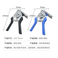 Pince de ligature transfrontalière nouvelle génération en acier à haute teneur en carbone antirouille pour la fixation de clous M et de boucles, idéale pour cages à poulets et filets de pêche