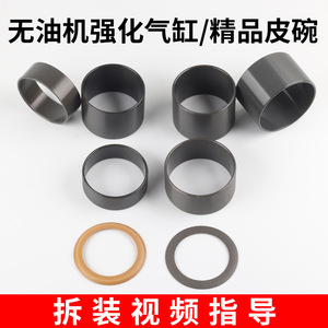 Cilindro de arado de aleación de cromo, junta de goma para copa de pistón sin aceite, accesorios para compresores de aire - Product Image 4