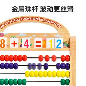 Jouet de comptage éducatif classique apprentissage <span class=keywords><strong>opération</strong></span> <span class=keywords><strong>mathématique</strong></span> 10 couleurs boulier en bois jouets d'apprentissage des mathématiques - Product Image 3