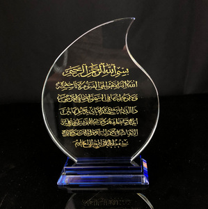 Trofeo Islámico de Cristal con Ayat Al <span class=keywords><strong>Kursi</strong></span>, MH-G0454 - Product Image 5