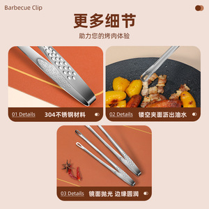 AKL 304 Stainless Steel Food Clips Long Handle Non Slip Grilling Steak Barbecue Cooking Tool - Product Image 5