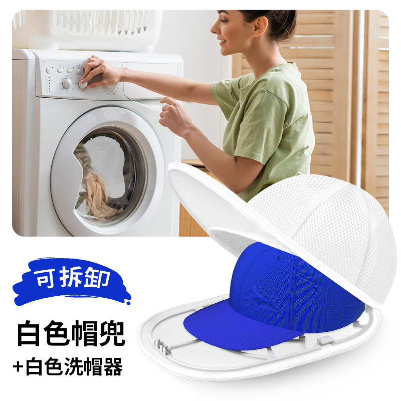 Lavadora de sombreros desmontable - bolsa blanca para sombreros