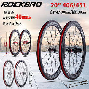 Juego de Ruedas para Bicicleta Rockbao de 20 Pulgadas 406 451, Llanta de Aleación de Aluminio, Rueda para Bicicleta Plegable - Product Image 3