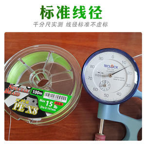 สายเบ็ดตกปลาแบบถักพิเศษ Super Pe X8 3.0 100ม. ความแข็งแรงสูง สำหรับตีเหยื่อไกล แบบกลม - Product Image 2