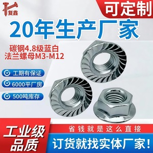Tuercas hexagonales con brida M6 M8 M10, grado 4.8, acero al carbono, recubrimiento de zinc azul/blanco, antideslizantes, con arandela dentada para equipos de fitness - Product Image 5