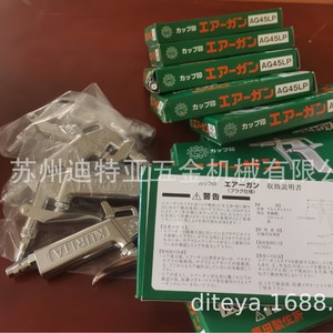 Pistolet à air comprimé Kurita Ag45lp, pression réglable, nettoyage à l'eau froide, fabriqué au Japon - Product Image 3