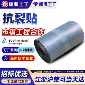 Kangshun Geotechnical Engineering Crack Resistant Tape 20cm 25cm 33cm 50cm 100cm Wide For Road Repair Asphalt Cement Pavement - Product Image 2