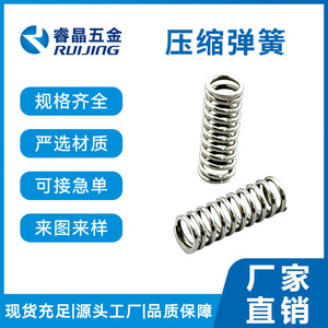 Ruijing – ressort de compression cylindrique en acier inoxydable 304, pour utilisation automobile, amortisseur puissant, vente en gros d'usine - Product Image 5
