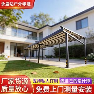 Toldo inteligente de aleación de aluminio Yongshengda 20 Sky Canopy, automático y independiente, para jardín de villa, sombra exterior. - Product Image 5