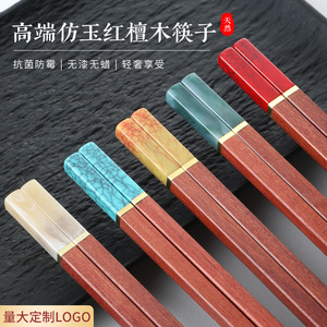 Nouvelles baguettes haut de gamme en bois de santal rouge, en bois massif, non peintes, non cirées, antidérapantes, résistantes à la moisissure, une baguette par personne. - Product Image 3