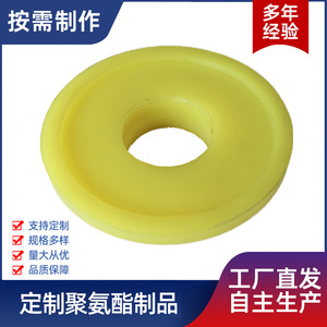 Arandela de Poliuretano 209 21-A de Alta Dureza para Plantas de Fabricación - Product Image 2