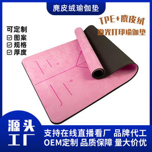 Tapete de Yoga de TPE con Aspecto de Gamuza, 68 mm de Grosor, Plegable, Antideslizante, con Líneas Guía para Asanas, Rectangular, Uso Universal, Color Rosa - Product Image 4