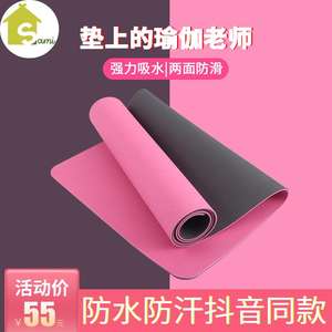 <span class=keywords><strong>Tiny4k</strong></span> Nouveau design Tapis de yoga et de lutte Tapis d'exercice pour adolescents de petite taille 6 mm Matériel TPE - Product Image 5