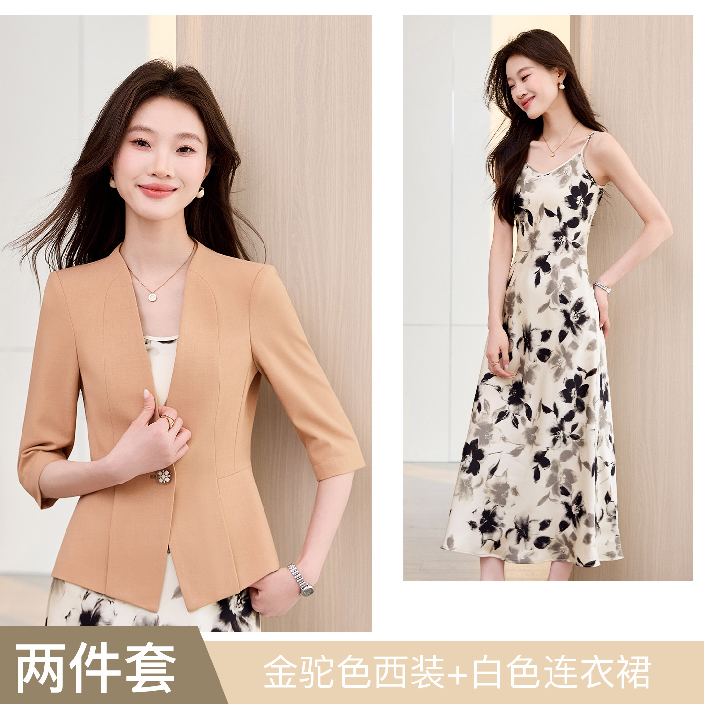 Golden camel suit with white dress