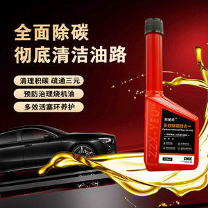 Zzx-Yeu Additif Carburant Quatre-en-Un 120 ml Nettoyant Moteur Anti-Carbonisation - Product Image 1