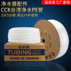 Tubería de polietileno C.C.K 42-58-61 para sistema de ósmosis inversa de purificador de agua, fabricada en Taiwán - Product Image 5