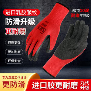 Guantes de Trabajo de Látex Shenggang, Texturizados, Antideslizantes, Talla 8 M, Guantes de Seguridad para la Construcción - Product Image 4