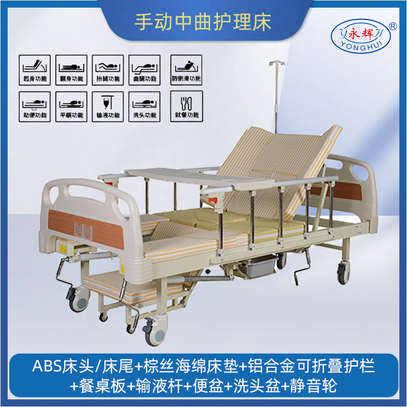 Manual medium-curved nursing bed