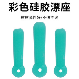 Silicone Colored <b>Float</b> Base T Profile Lightweight <b>Fishing</b> <b>Float</b> River Line <b>Float</b> Small Medium Large - Product Image 4