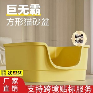<b>Cat</b> Litter <b>Box</b> Rectangle Semi Enclosed PP Material Open Space Air Circulation <b>Cat</b> Toilet - Product Image 3