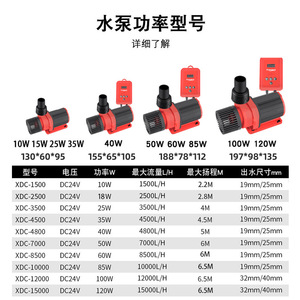 Changhai 25W <b>Submersible</b> Water <b>Pump</b> Dc 12V Variable Frequency Aquarium Circulation <b>Pump</b> Energy Saving - Product Image 2