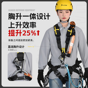 Alnasr Full Body Harness 5 Point Safety Belt Shortened Chest Connection For Climbing Rappelling Rescue - Product Image 4