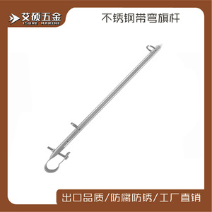 Gancho para barco Isure de 40 cm de acero inoxidable para actualización de hardware marino - Product Image 5