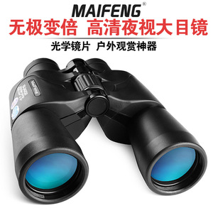 MaiPeng Binoculars 10-24x50 High Magnification Night Vision Outdoor Use - Product Image 2