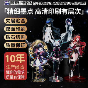 Support acrylique humanoïde personnalisé pour figurine de dessin animé, star d'anime, découpé CNC double face, logo personnalisé, bidimensionnel, <span class=keywords><strong>japonais</strong></span> - Product Image 2