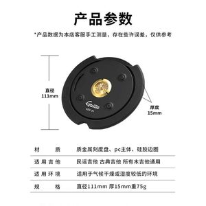 Guitto Qiao Le Mason GHD-04 Cubre Orificios de Guitarra, Humidificador Ajustable Multifuncional Antiruido para Baladas, Universal - Product Image 5