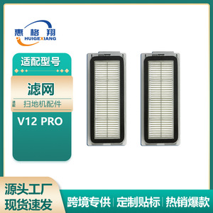 มีเดีย วี 12 โปรหุ่นยนต์ดูดฝุ่น HEPA FILTER 108x44x15 มม. ล้างทำความสะอาดได้สำหรับใช้ในบ้าน - Product Image 5