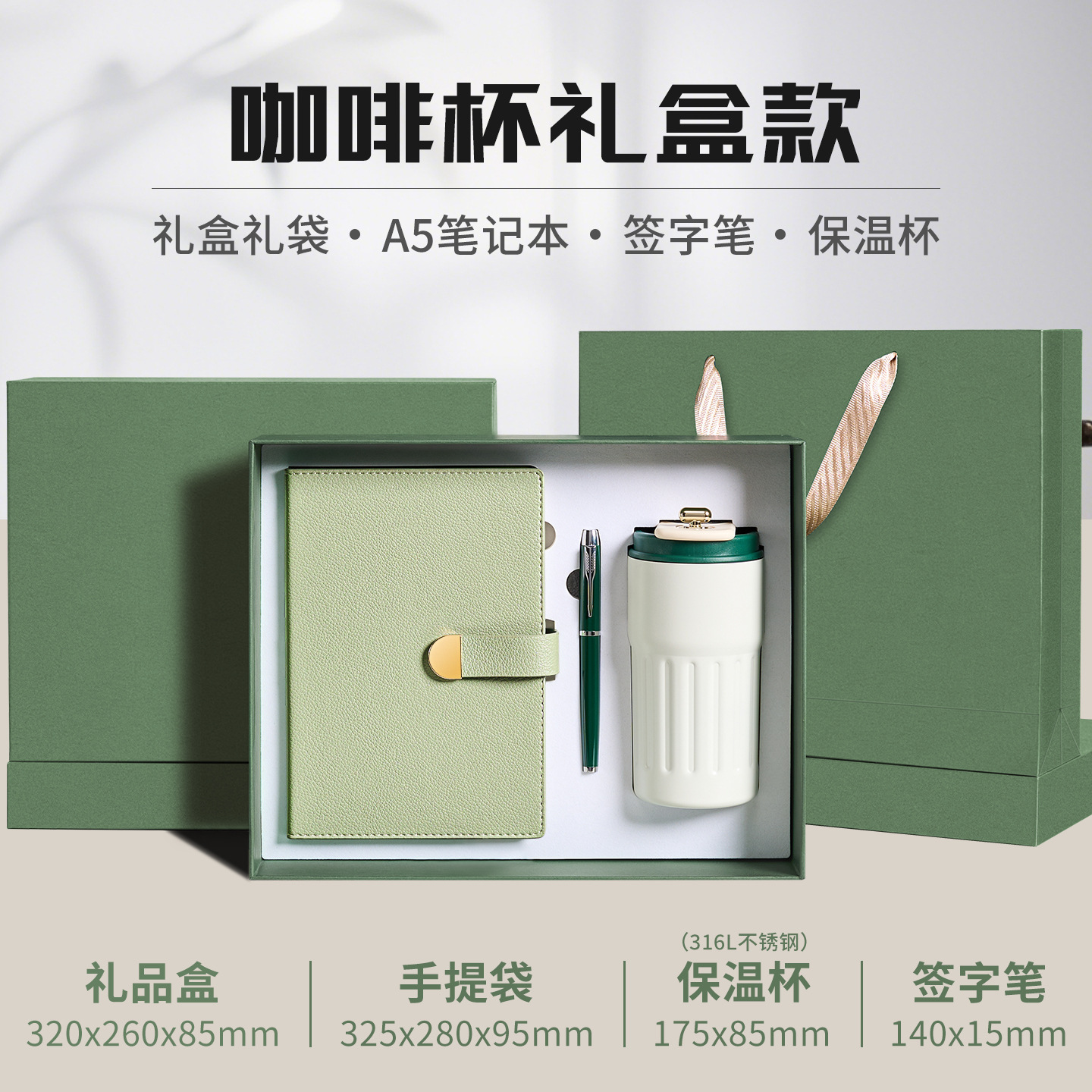 vert matcha, stylo magnétique, tasse à café, 200 pages