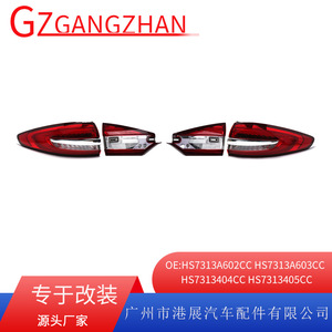 Luces Traseras LED para Ford Mondeo 2017-2019 HS7313A603CC 12V, Lámpara de Freno Trasera con Señal de Giro, Exhibición de Hong Kong - Product Image 5