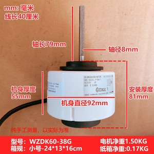 Motor CC sin Escobillas Nidec Shibaura WZDK60-38G 60W DC310V para Reemplazo de Ventilador de Aire Acondicionado Midea - Product Image 4