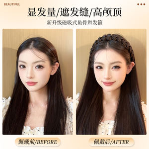 Serre-tête tressé magnétique en forme d'arête de poisson pour cheveux longs, réglable, style doux, pour usage quotidien, convient à toutes les formes de visage, en fibre haute température - Product Image 5