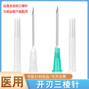Aguja Triangular de Acupuntura Yiheacu 2.0*38mm 1.6*38mm, Dispositivo Médico de Acero Inoxidable para Sangre de la Sangre y Eliminación del Acné - Product Image 3