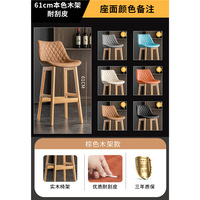 Tabouret de bar nordique moderne en bois massif avec dossier de luxe léger Design durable pour salon, café et balcon