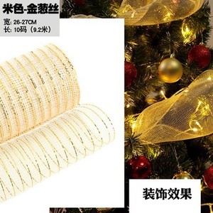 Cinta para Árbol de Navidad, Accesorios de Malla de PP para Lazos y Coronas, Decoraciones Navideñas - Product Image 5