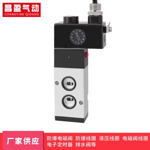 Válvula Solenoide a Prueba de Explosiones Changying Qidong 4V310-08B para la Industria del Carbón con Presión de 1.5~8kgf/cm - Product Image 5