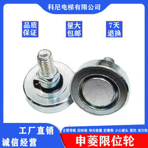 Accessoires d'escalier : Roue limiteuse de 30 mm de diamètre, poulie de réglage métallique pour pièces d'ascenseur - Product Image 5