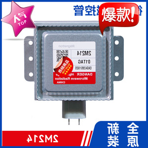 Pièce de rechange pour four à micro-ondes domestique, Magnetron 2M214-01 - Product Image 3