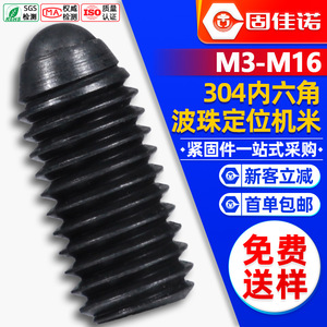 304M3M4M6M8 - Product Image 1