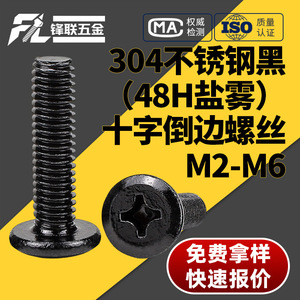 Tornillo de Cabeza Plana de Acero Inoxidable 304 Fenglian A2-70 GBT 822-2016 Resistente a la Corrosión para Uso en la Industria de la Construcción - Product Image 4