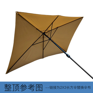 Outdoor Umbrella Replacement Fabric 2X3 Rectangular Water Resistant For Patio Courtyard Villa Cafe - Product Image 4