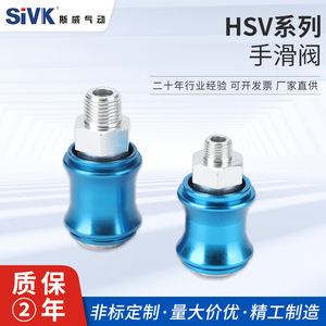วาล์วสไลด์ลมแบบแมนนวล SIVK รุ่น HSV06 HSV08 HSV10 HSV15 เกลียวใน อลูมิเนียม วาล์วปลดเร็ว - Product Image 5