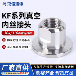 Série KF en acier inoxydable 304/316 de qualité sanitaire, CNC intégré, filetage interne, cuisine commerciale, lavage de vaisselle, stérilisation - Product Image 4